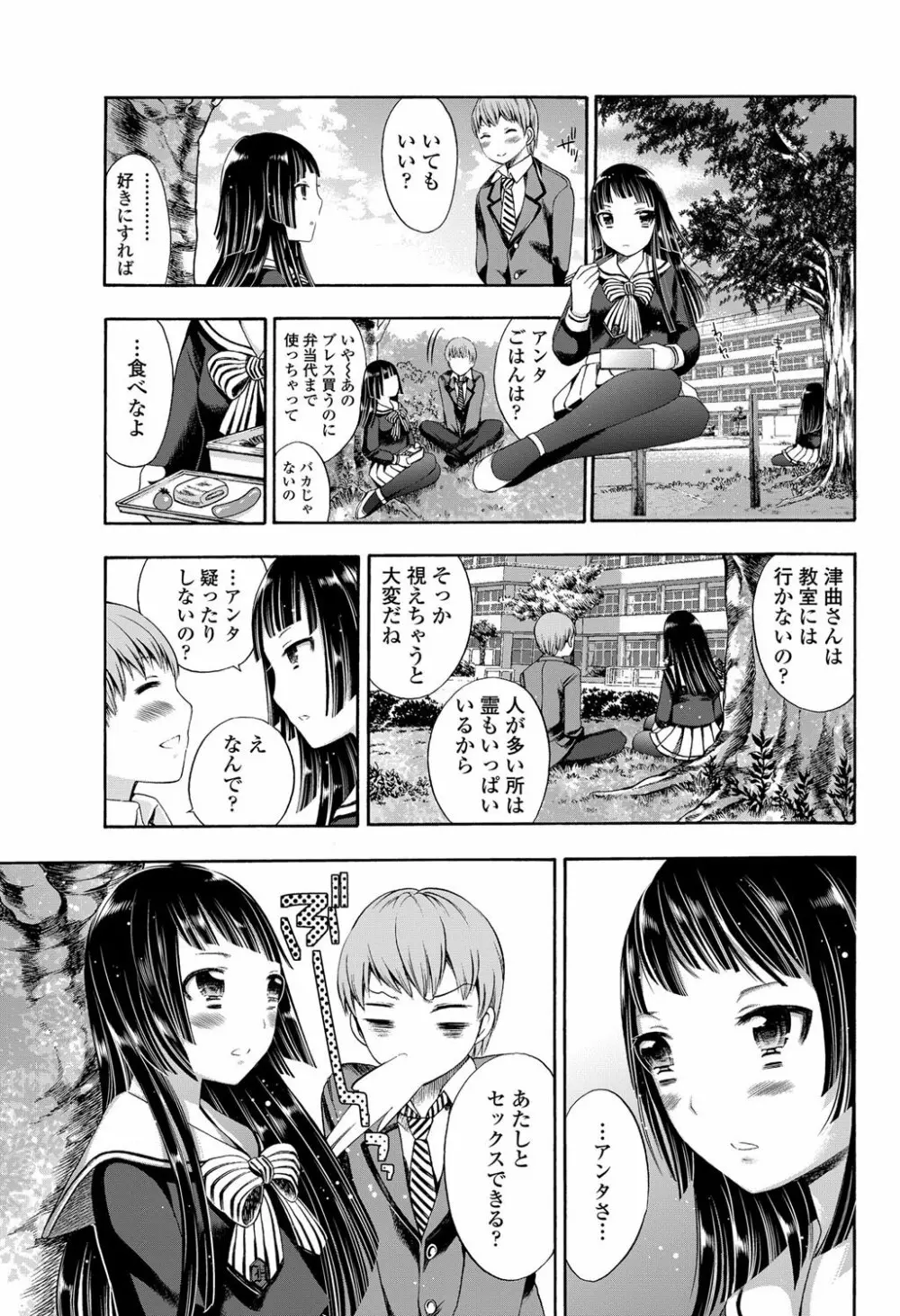 COMICペンギンクラブ 2012年03月号 Vol.307 140ページ