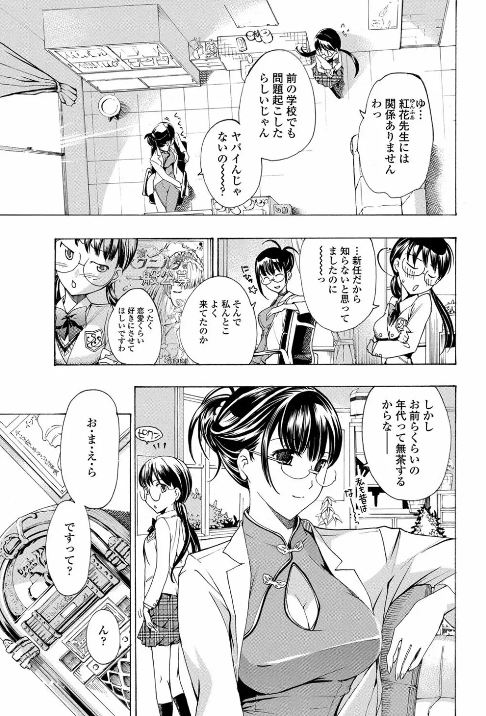 COMICペンギンクラブ 2012年03月号 Vol.307 158ページ