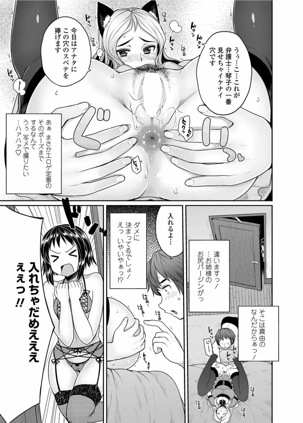 COMICペンギンクラブ 2012年03月号 Vol.307 16ページ