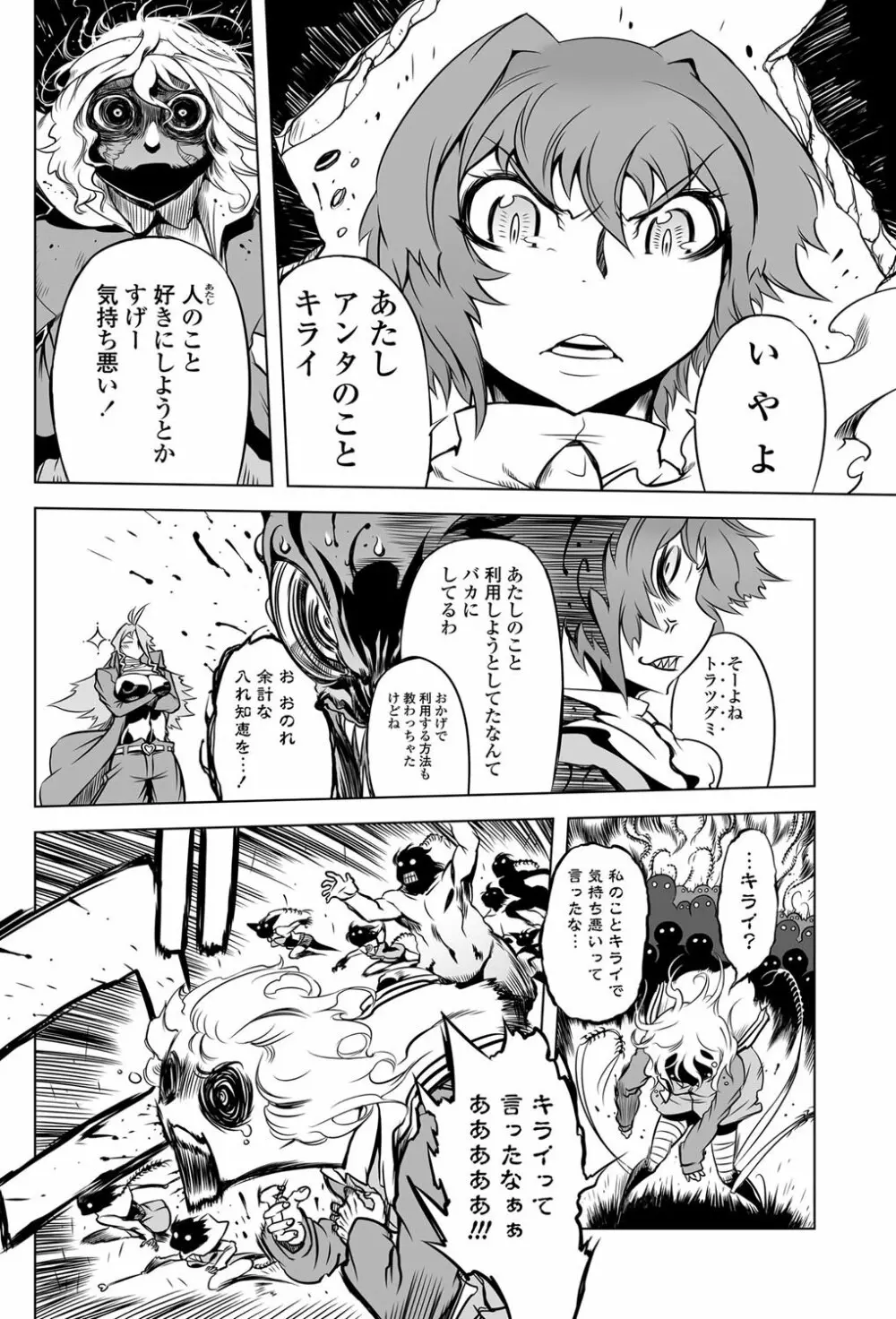 COMICペンギンクラブ 2012年03月号 Vol.307 183ページ