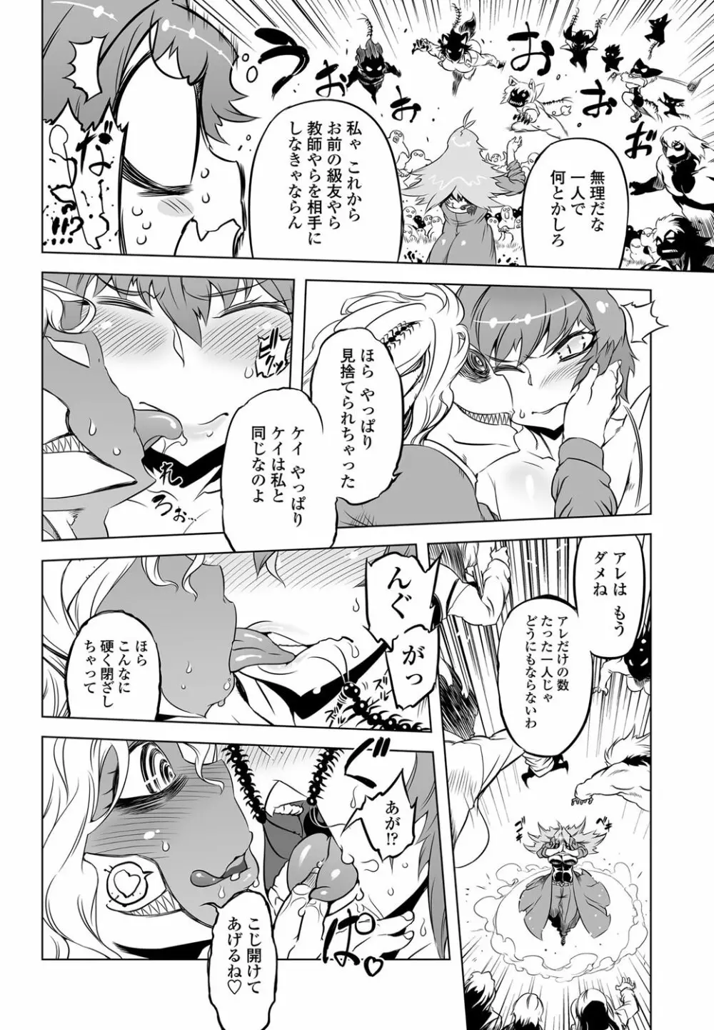 COMICペンギンクラブ 2012年03月号 Vol.307 185ページ