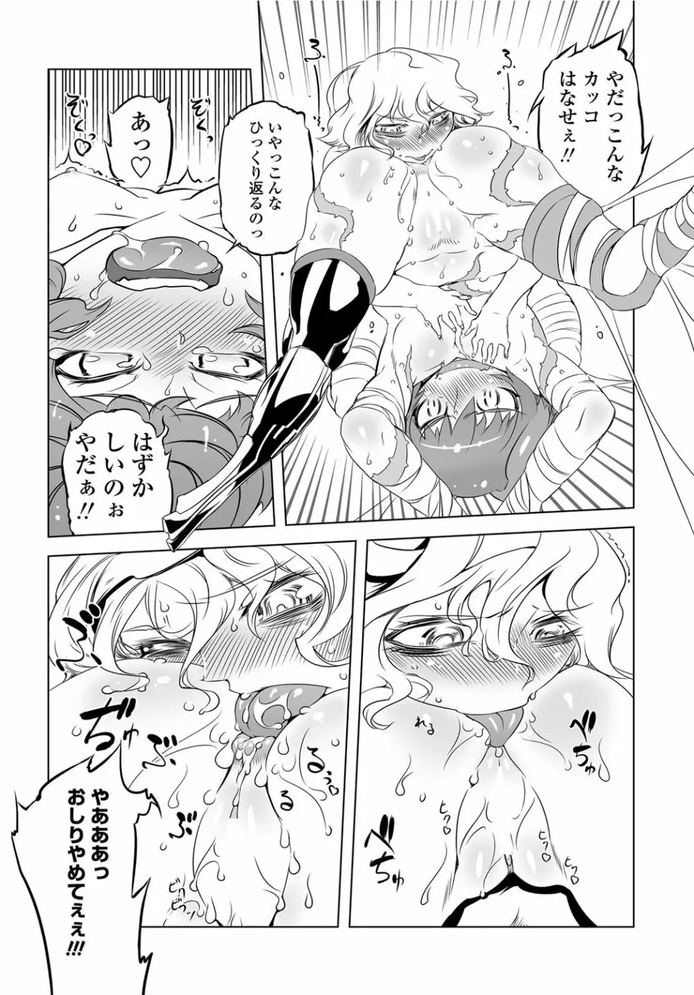 COMICペンギンクラブ 2012年03月号 Vol.307 189ページ