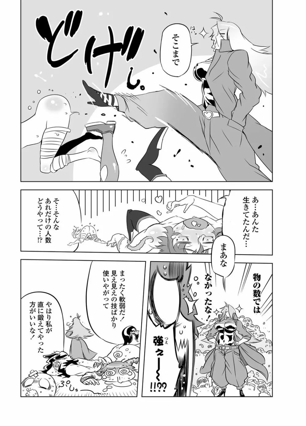 COMICペンギンクラブ 2012年03月号 Vol.307 191ページ