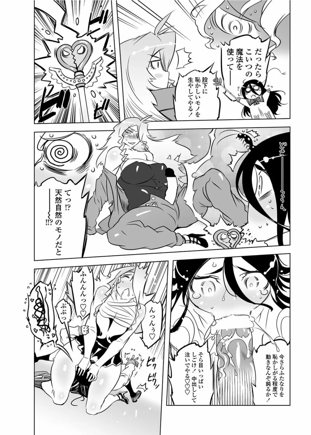 COMICペンギンクラブ 2012年03月号 Vol.307 192ページ