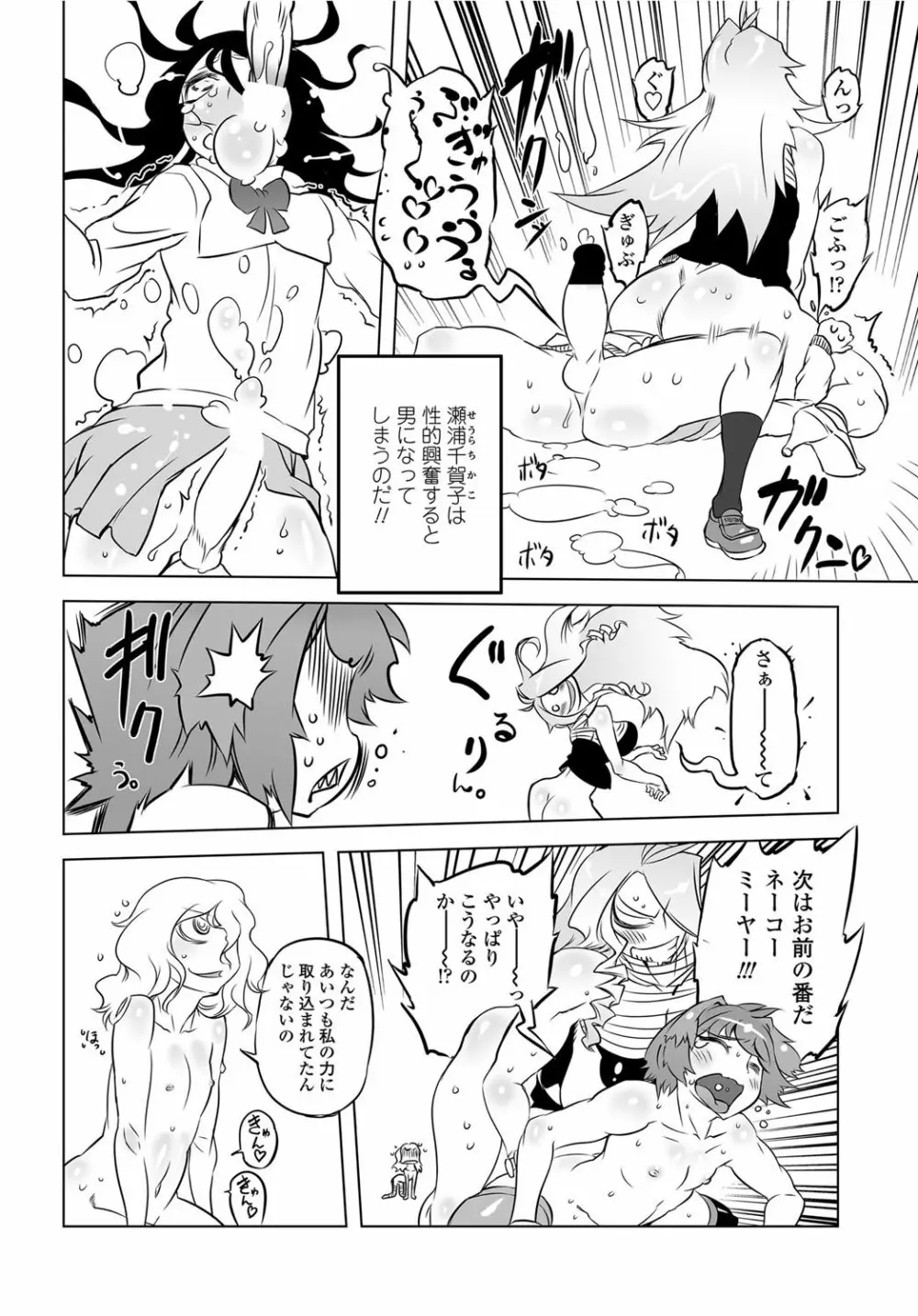 COMICペンギンクラブ 2012年03月号 Vol.307 193ページ