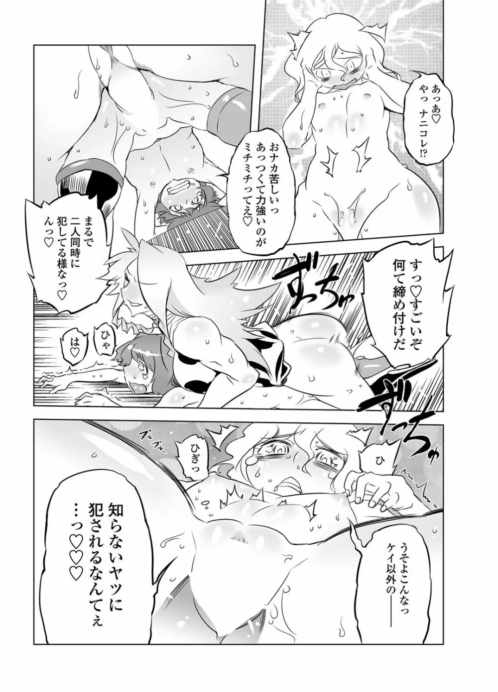 COMICペンギンクラブ 2012年03月号 Vol.307 195ページ