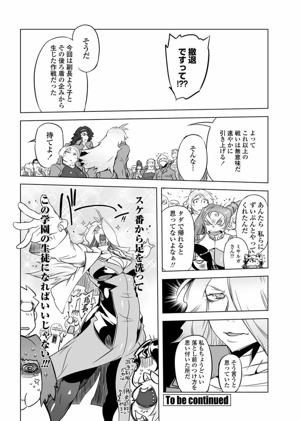 COMICペンギンクラブ 2012年03月号 Vol.307 201ページ