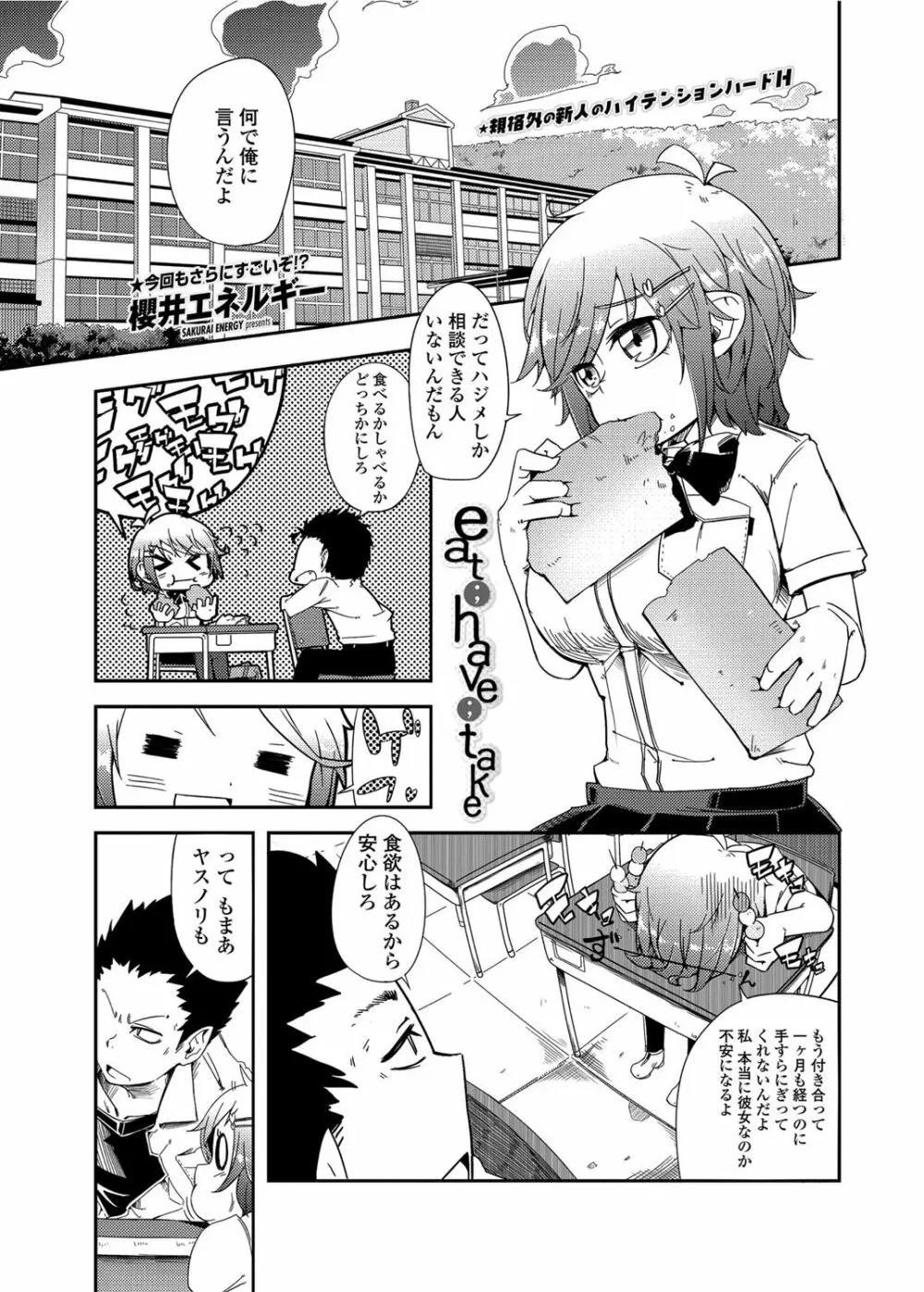 COMICペンギンクラブ 2012年03月号 Vol.307 202ページ