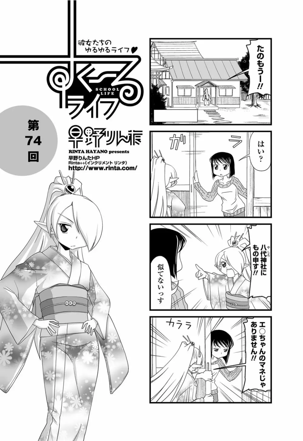 COMICペンギンクラブ 2012年03月号 Vol.307 222ページ