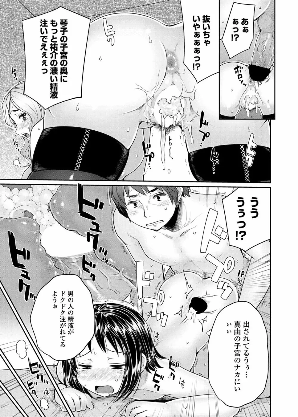 COMICペンギンクラブ 2012年03月号 Vol.307 26ページ