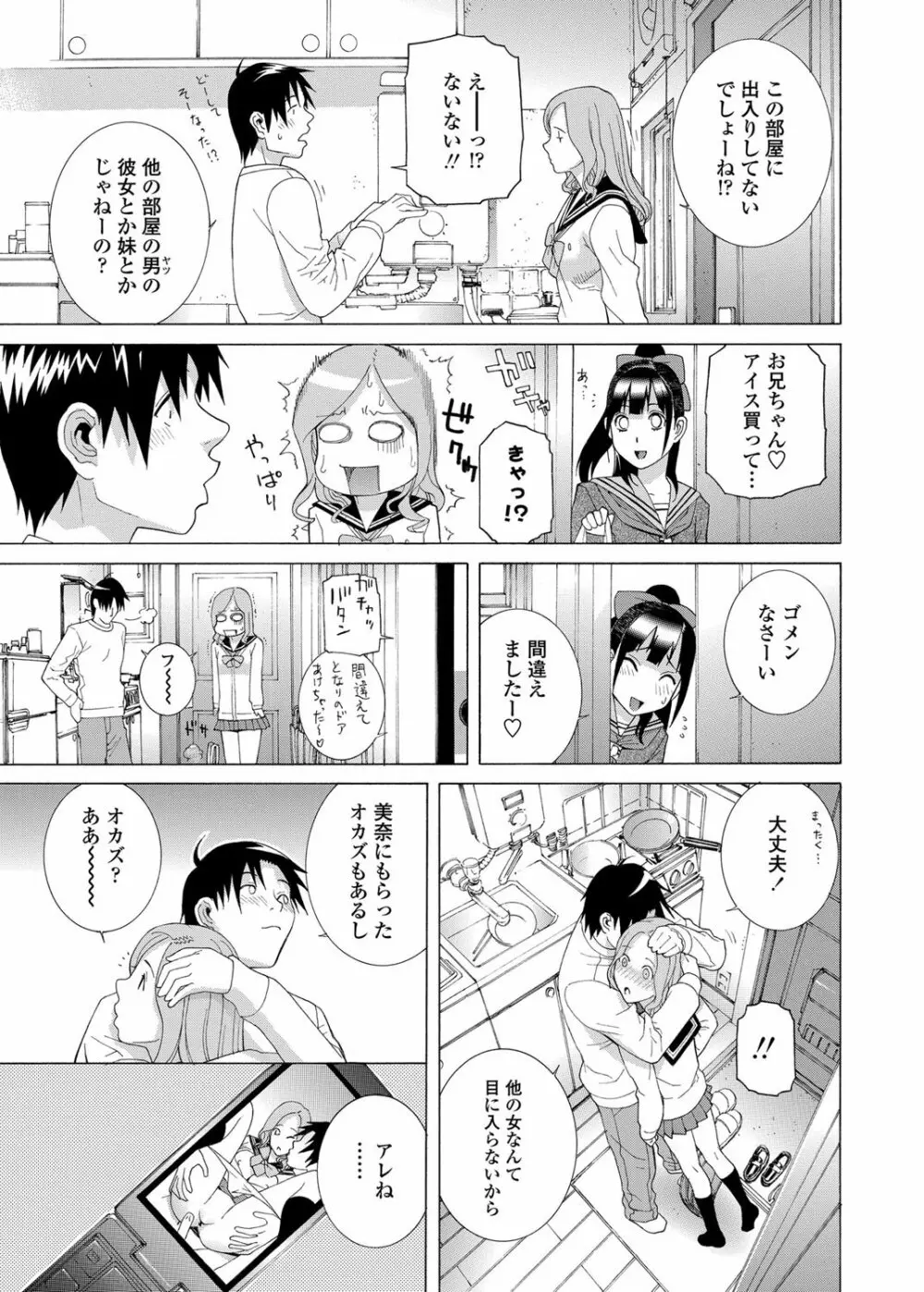 COMICペンギンクラブ 2012年03月号 Vol.307 34ページ