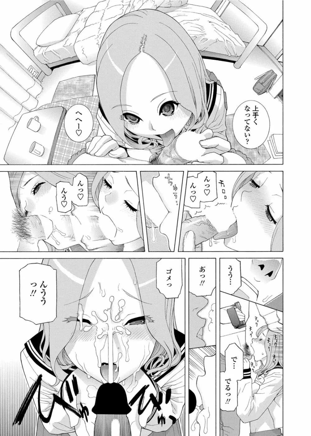 COMICペンギンクラブ 2012年03月号 Vol.307 40ページ