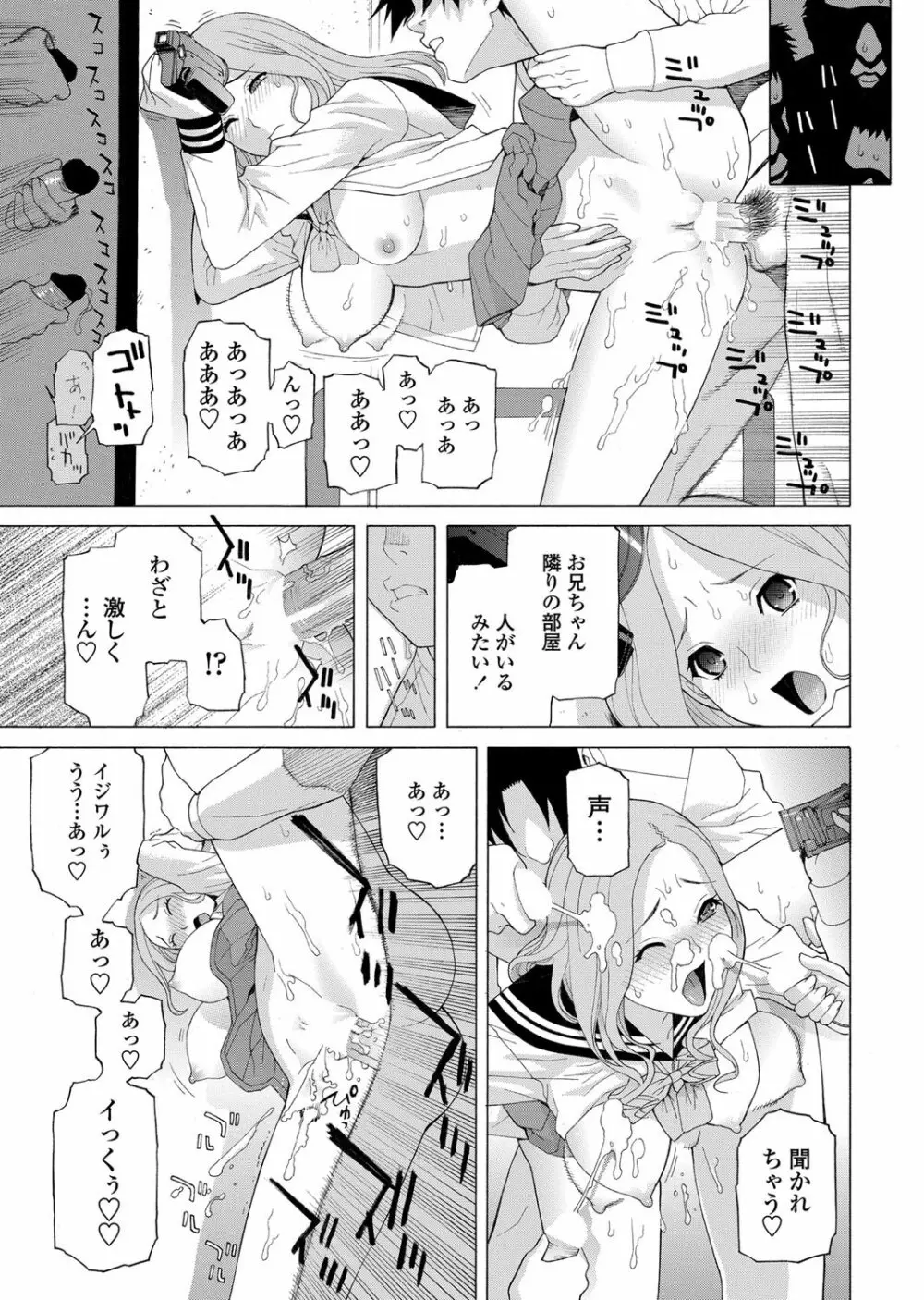 COMICペンギンクラブ 2012年03月号 Vol.307 42ページ