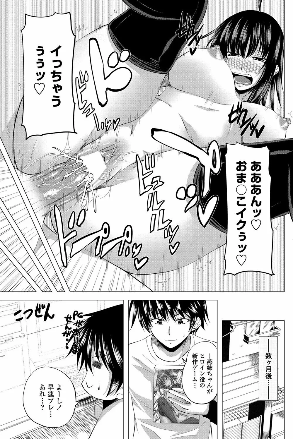 COMICペンギンクラブ 2012年03月号 Vol.307 90ページ