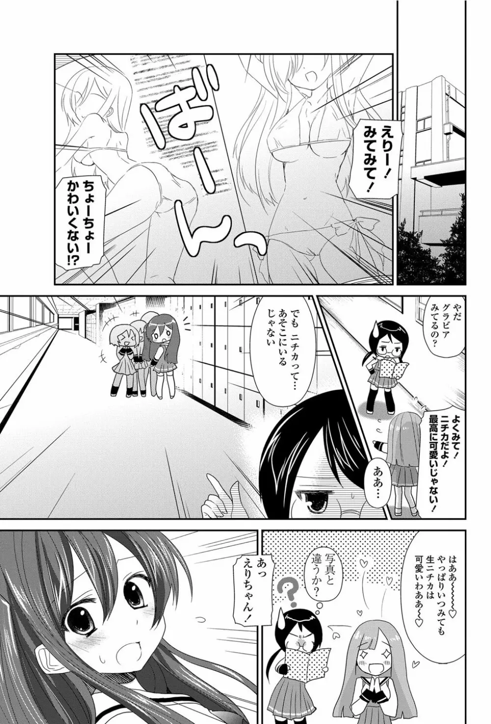 COMICペンギンクラブ 2012年03月号 Vol.307 94ページ