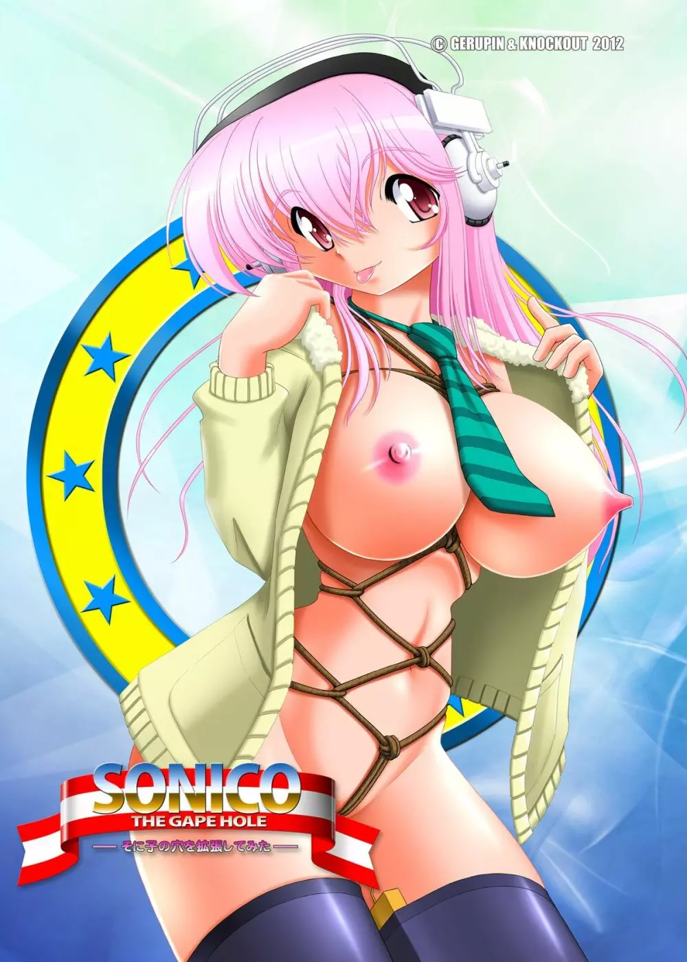 SONICO THE GAPE HOLE 26ページ