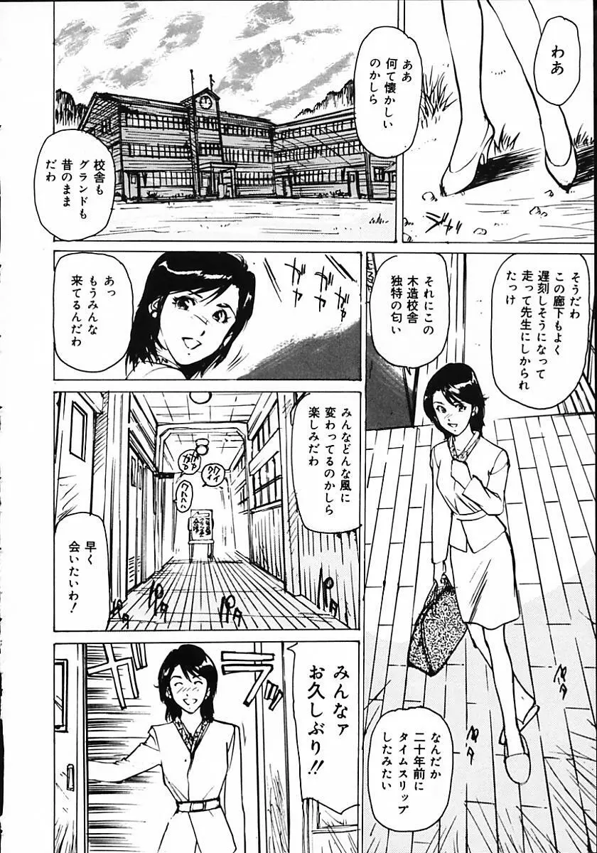 人妻猟姦日記 10ページ