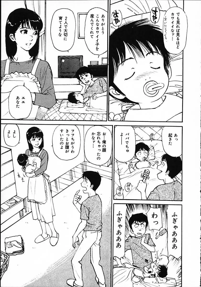 人妻猟姦日記 123ページ