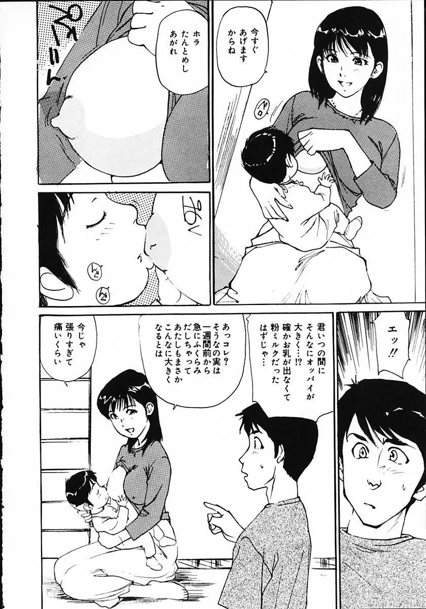 人妻猟姦日記 124ページ