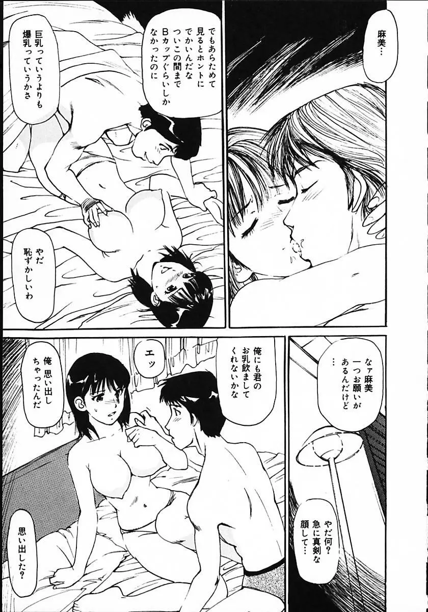 人妻猟姦日記 127ページ