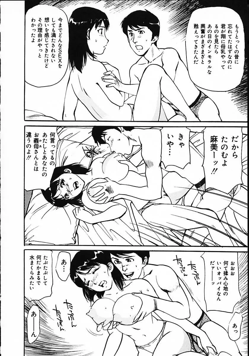 人妻猟姦日記 130ページ