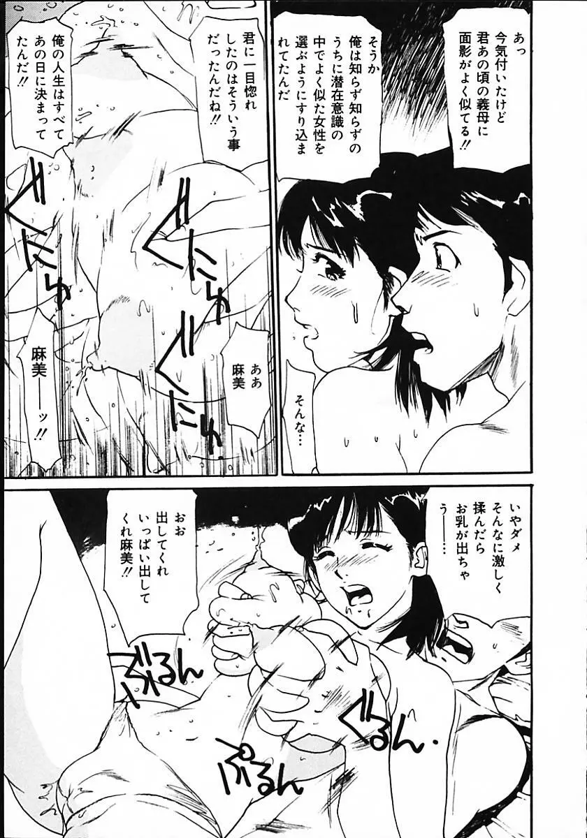 人妻猟姦日記 131ページ