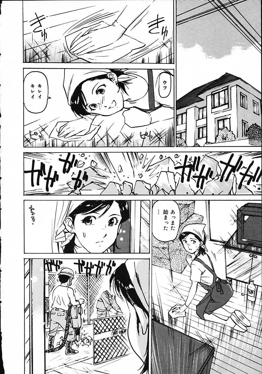 人妻猟姦日記 24ページ