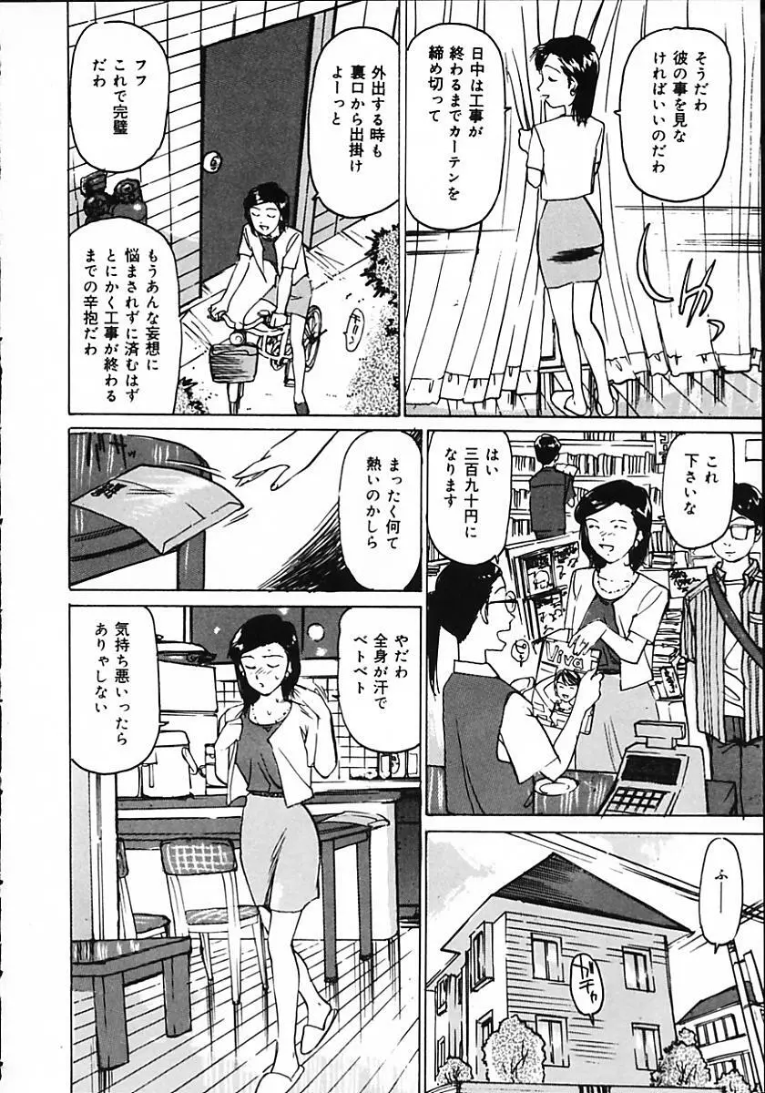 人妻猟姦日記 28ページ