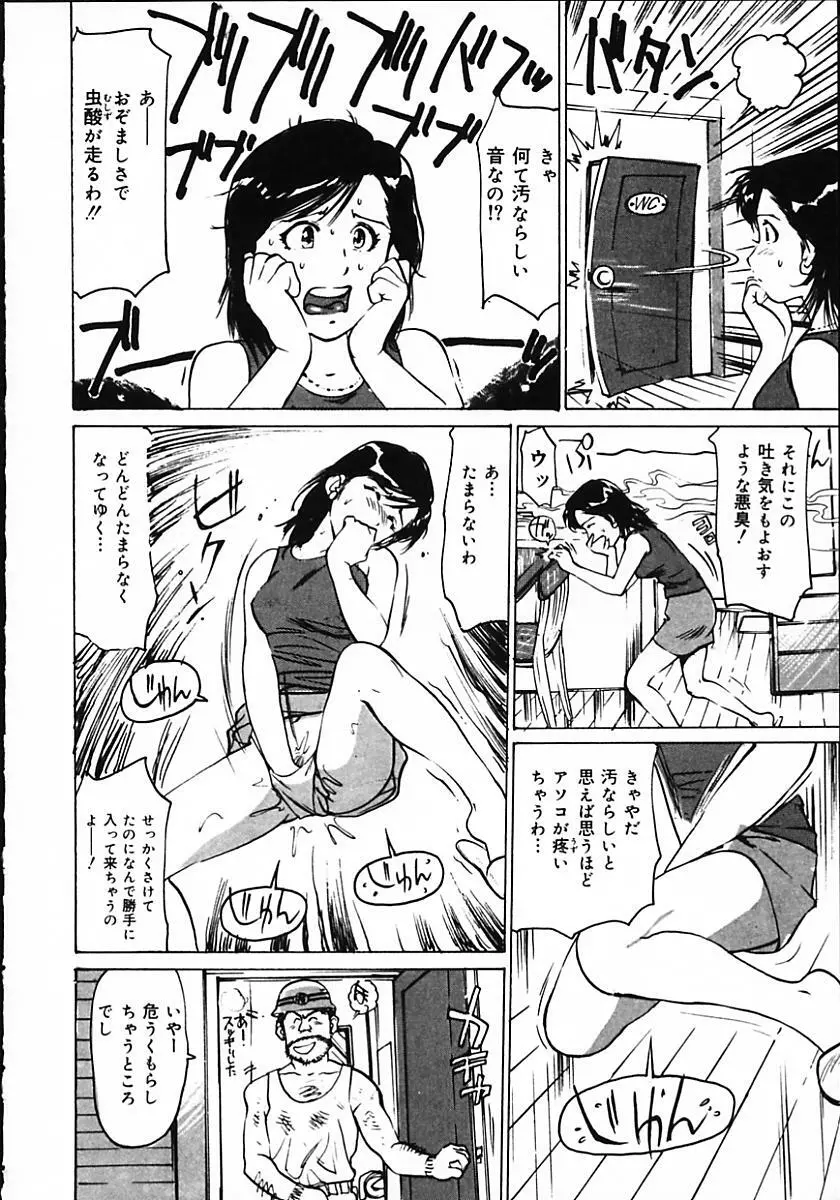 人妻猟姦日記 30ページ