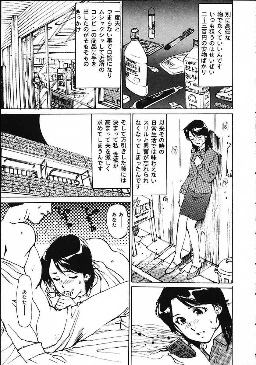 人妻猟姦日記 43ページ