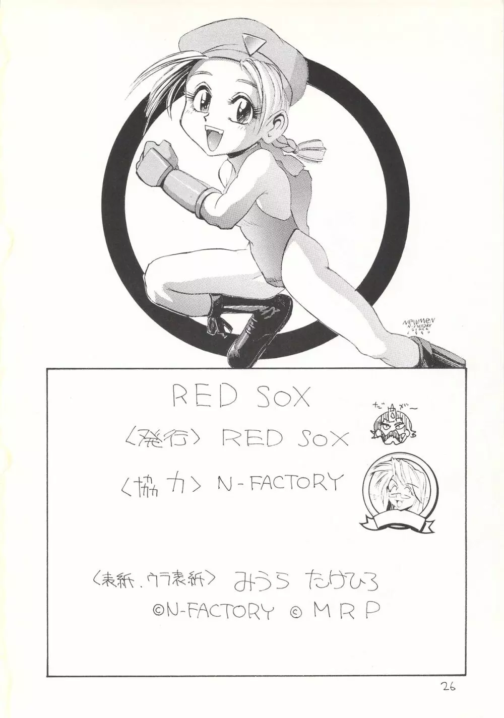 RED SOX 24ページ