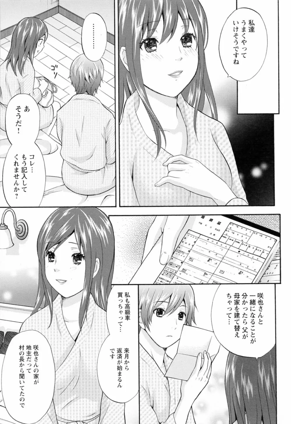 ラブねえ 155ページ