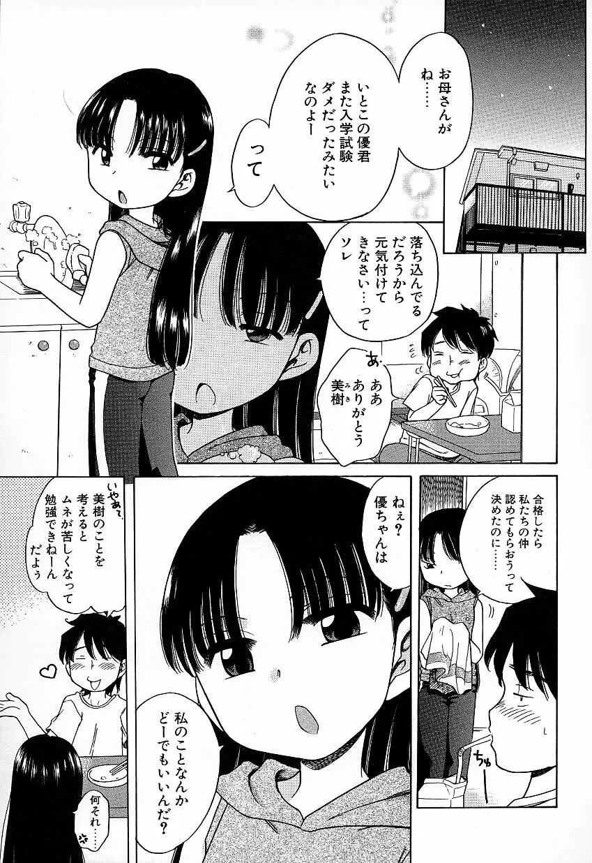 いもうとぱんつ 48ページ