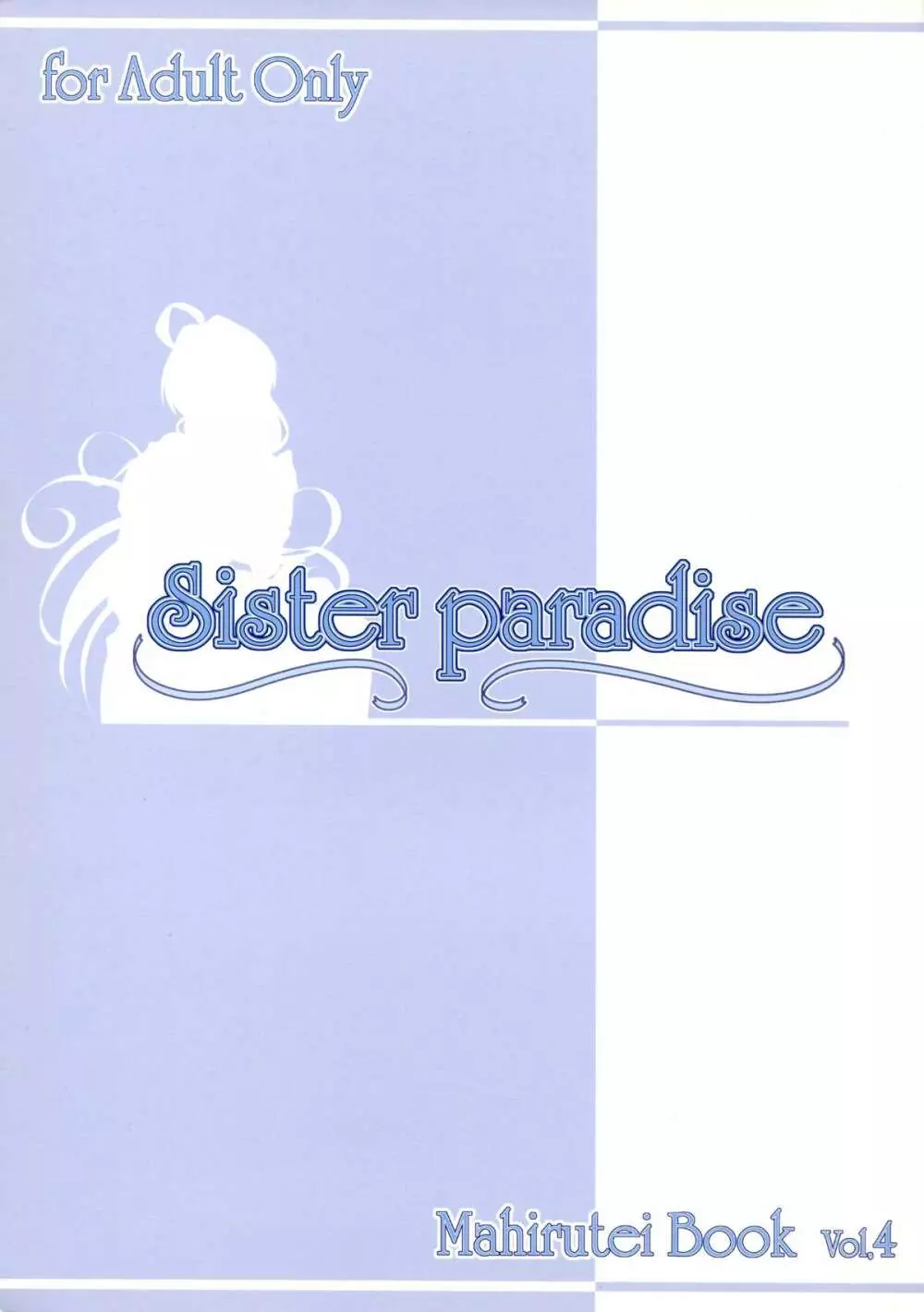 Sister paradise 50ページ