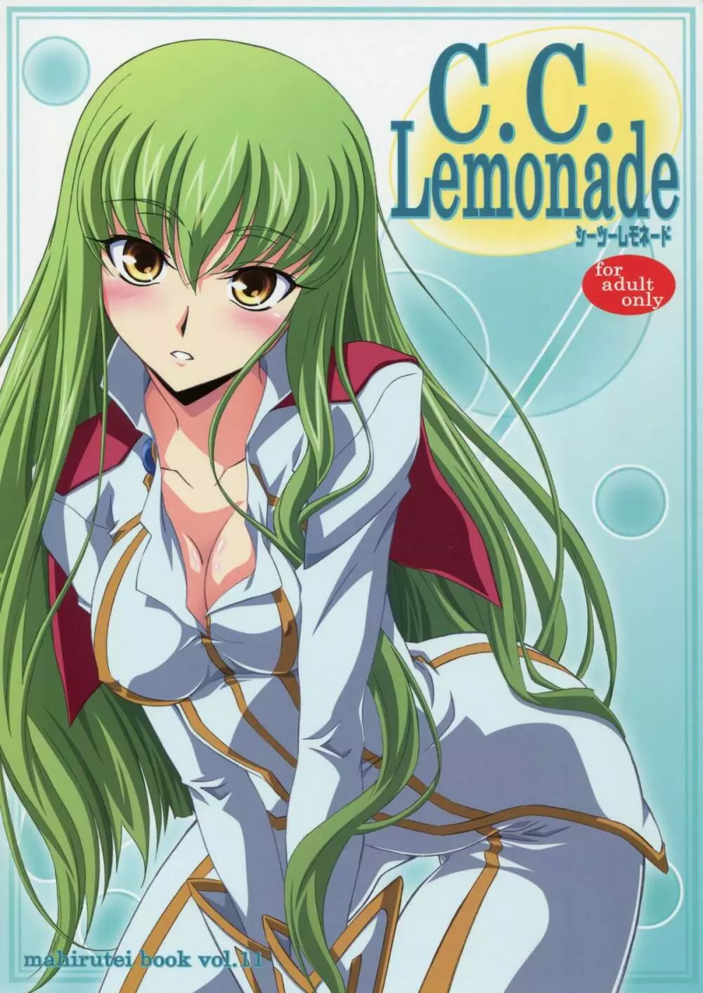 C.C. Lemonade シーツーレモネード