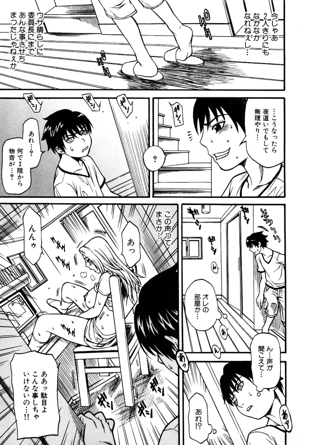 [Kuniaki Kitakata] Boku no Mama (My Mom) Chapters 1-4 29ページ