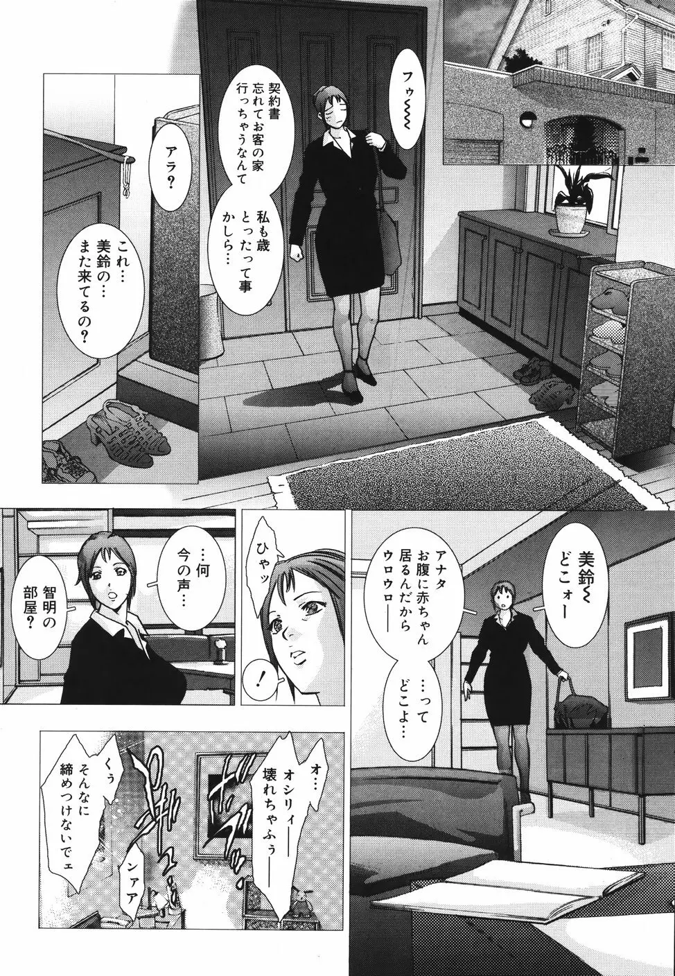 ひみつ日記 154ページ