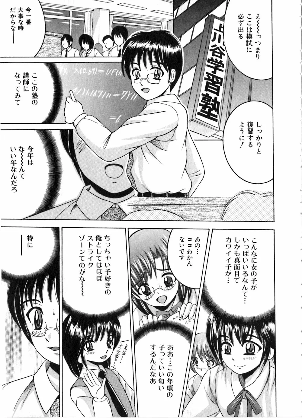 いけない兄妹愛 153ページ