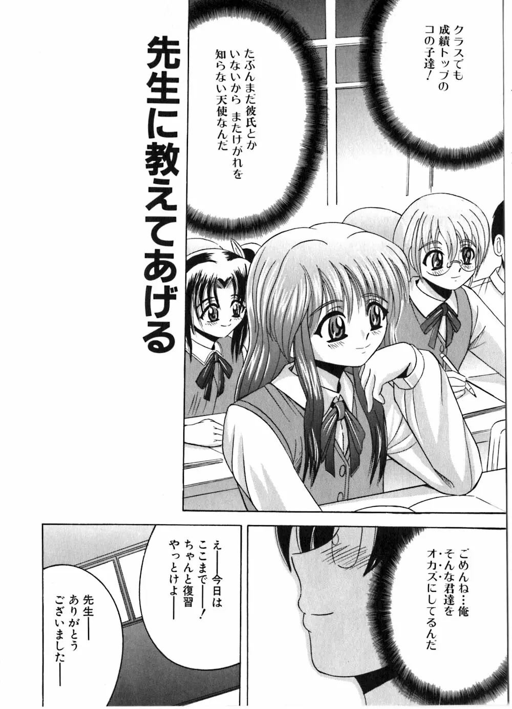 いけない兄妹愛 154ページ