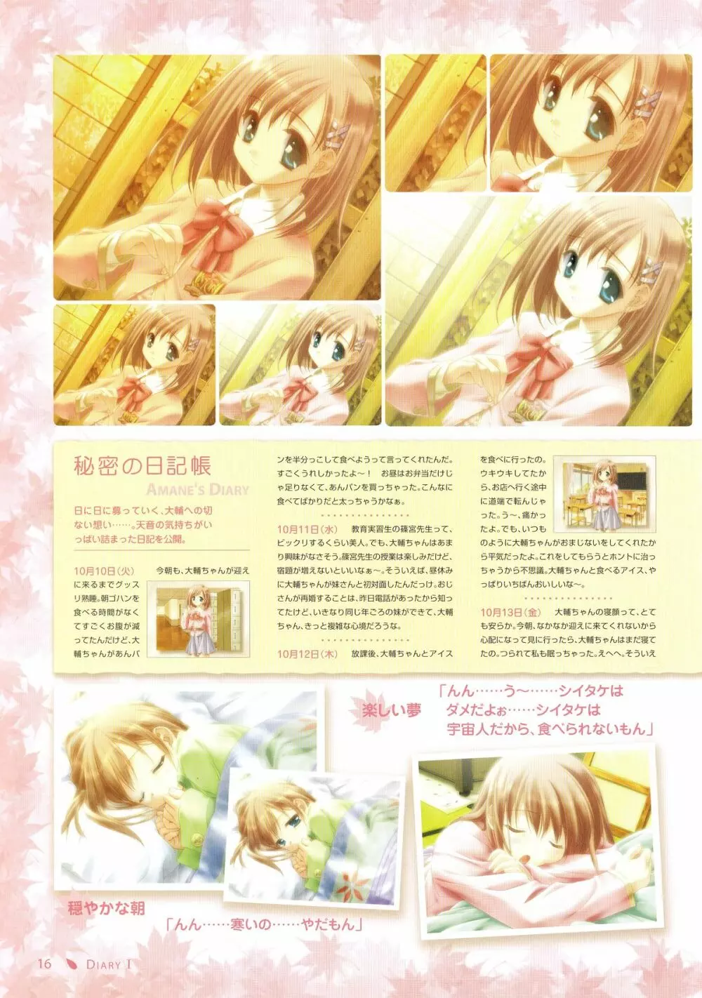 Canvas Sepia iro no Motif Visual Fanbook 20ページ