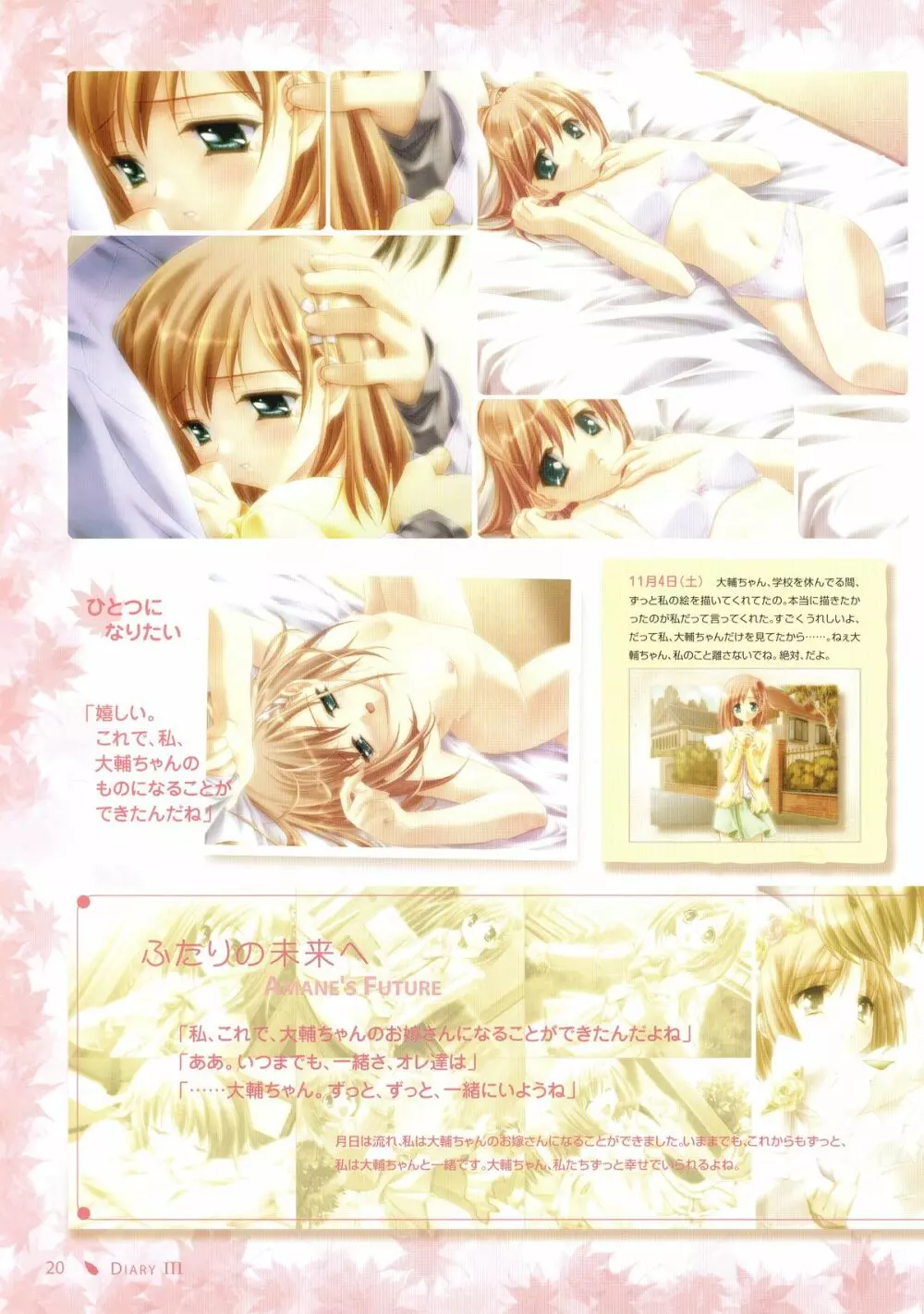 Canvas Sepia iro no Motif Visual Fanbook 24ページ