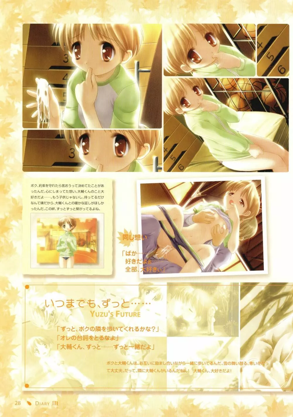 Canvas Sepia iro no Motif Visual Fanbook 32ページ