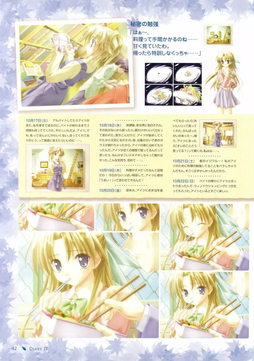 Canvas Sepia iro no Motif Visual Fanbook 46ページ