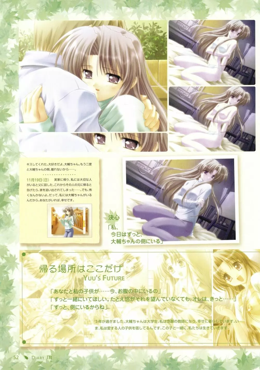 Canvas Sepia iro no Motif Visual Fanbook 56ページ