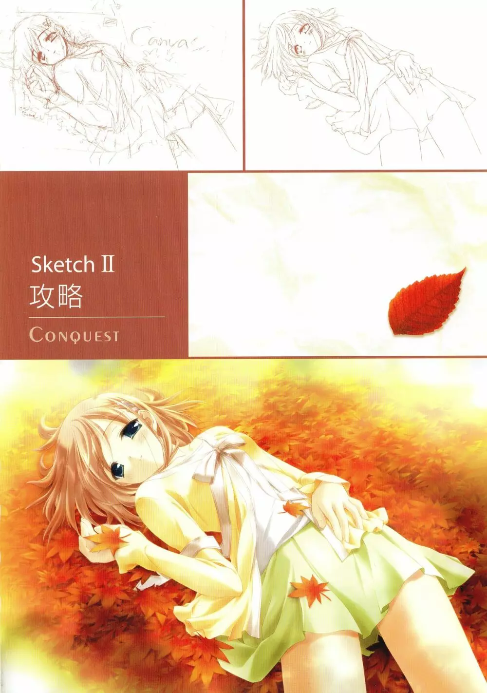 Canvas Sepia iro no Motif Visual Fanbook 61ページ