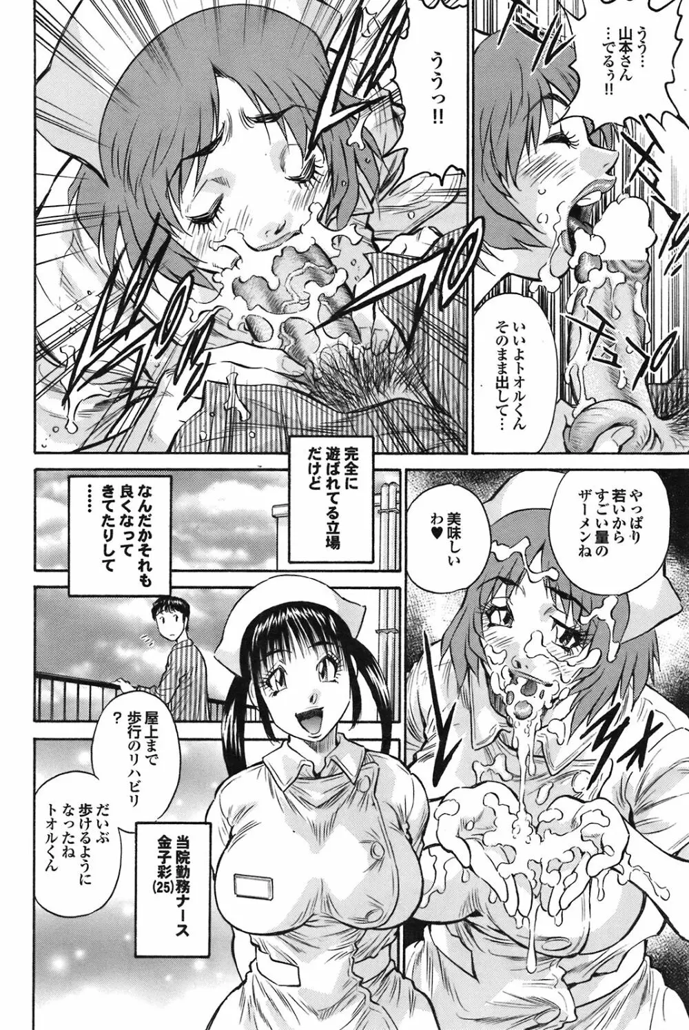 COMIC プルメロ 2008年09月号 Vol.21 100ページ