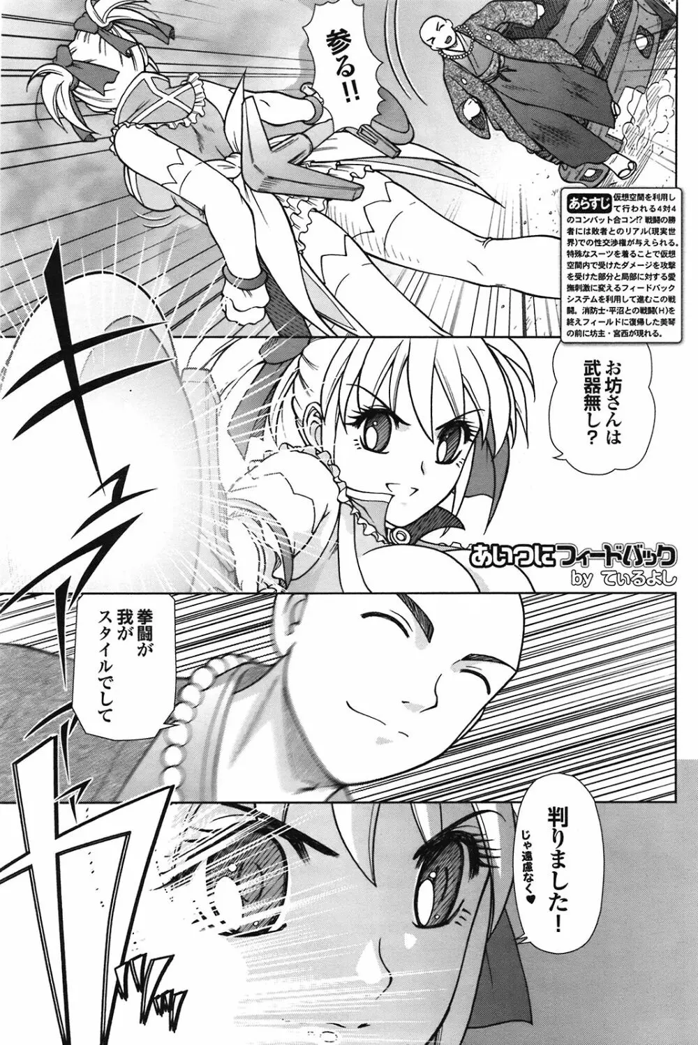 COMIC プルメロ 2008年09月号 Vol.21 142ページ