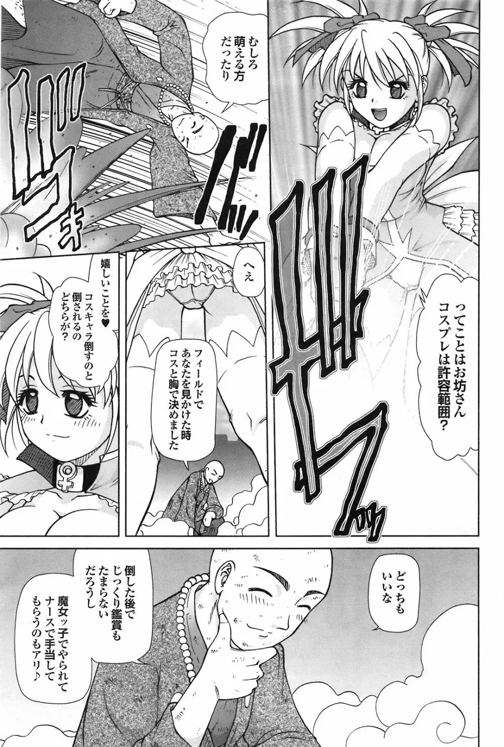 COMIC プルメロ 2008年09月号 Vol.21 148ページ