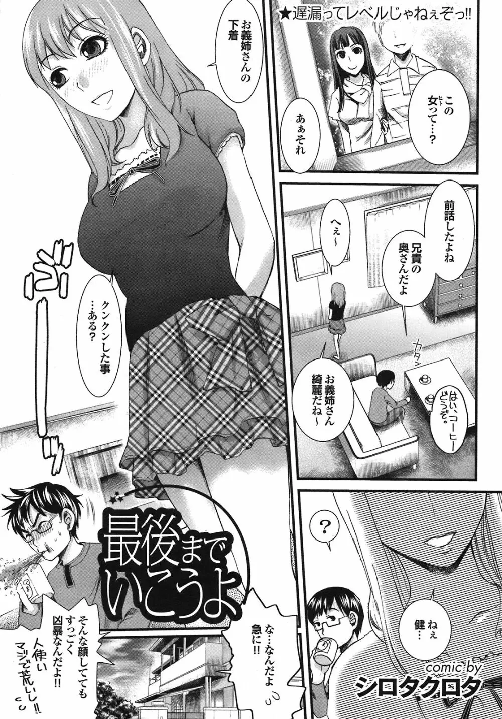 COMIC プルメロ 2008年09月号 Vol.21 15ページ