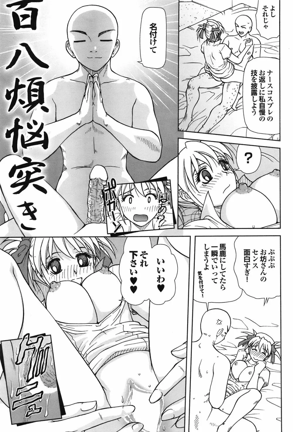 COMIC プルメロ 2008年09月号 Vol.21 154ページ